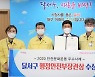 [대구소식]달서구, 2020안전문화대상 우수상 수상 등