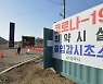 출입감시초소 설치된 경북 상주  BTJ열방센터