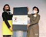 델핀 오, 한국이미지상 징검다리상 수상