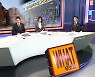 [사건큐브] 신천지 방역법 무죄..닮은꼴 BTJ열방센터는?