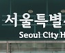 서울시, '방배동 모자' 비극에 부양의무제 폐지 추진