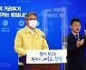 진주 국제기도원 확진 65명↑..양산서 외국인 10명 감염(종합)