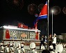 북한 8차 당대회 열병식 연 듯..현재 진행 중