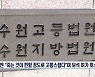 [단독]'휠체어 재판' 이만희, 하루 만에 1시간 서서 강의