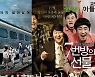 NEW, '부산행'・'변호인' 등 25편 쿠팡플레이 공개