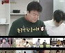'맛남의 광장' 백종원, 소유진이 직접 뜬 니트 자랑 "이제 옷 안 사줘"