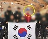[단독] 회장님의 '갑질' 의혹..꼬리 무는 '폭로'
