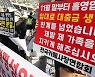 거리로 나선 카페 사장들의 절규 "매출 90% 급감.. 생존권 위협 받아"