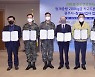 광주시, 200kg 실어 나르는 카고드론 개발한다