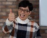 '놀면 뭐하니?' 유재석, 14일 오후 6시 라이브 먹방 진행.."밥 한번 먹자"