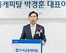 박경훈 우리금융캐피탈 대표 취임 "초우량 캐피탈사로 도약"