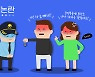 경기도 도움으로 '입주민 갑질' 아파트 경비원 첫 산재 인정