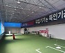 '방풍·방한부터 MLB용 마운드 흙까지' KIA, 국내 스캠 준비 이달 말 완료