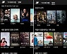 NEW, 쿠팡플레이에 '부산행'·'신세계' 영화 공개 [공식]
