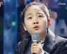'미스트롯2' 김태연 올하트, 임서원 꺾었다