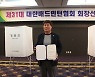 김택규 전 충남협회장, 제31대 대한배드민턴협회장 당선