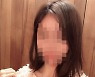 '박유천 전여친' 황하나, 마약‧절도 혐의로 검찰 송치