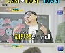 '뽕숭아학당' 임영웅, 감성 1위..박상민 "내 노래 아닌 것 같아"[★밤TView]