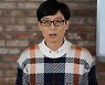 '놀면뭐하니' 유재석 "나경은에 '까탈스럽다' 많이 들어" 웃음