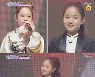 '미스트롯2' 10살 임서원vs 9살 김태연, 꼬마 대첩.. 조영수 "평가 아닌 감상한 무대" 김태연 '승리'