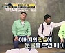 페이커의 눈물→선한 영향력..직장암 父 사연에 '기부 행렬' (어바웃타임)