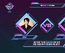 '엠카' 비VS엔하이픈, 1월 둘째 주 1위 후보