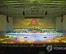 북한, 화려한 당대회 기념공연