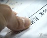 홍천군 작년 토지거래 13.6% 증가..외지인 63% 차지