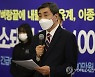 이종걸 대한체육회장 후보 공약 발표