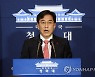 [2보] 靑 "다시는 이런 일 없어야..사면 언급 부적절"