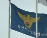 아동학대 신고 검토도 않고 수사종결한 경찰.."다른 건과 착각"