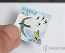 SWEDEN GRETA THUNBERG POSTAL STAMP