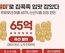 이베이코리아, 온라인 장보기 서비스 광폭행보.. 집쿡 '집콕족' 공략