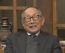 '이제 만나러 갑니다' 102세 철학자 김형석 교수 출연..윤동주 시인과의 인연 공개