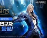 [이슈] 넷마블 '세븐나이츠2', 신규 영웅 '멜키르' 업데이트