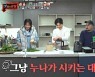 '맛남' 이지아 포항에서도 빛난 예능감·수준급 요리..'찐팀원' 케미 [종합]