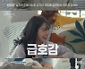 '어쩌개' 스테파니 미초바 "빈지노와 최근 유기견 입양"