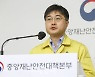방역당국 "백신 관련 가짜 뉴스, 엄정대처 필요"