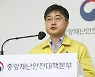 방역당국 "집합금지 시설 보상, 정부서 계속 논의 중"