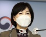 [포토] 전현희 국민권익위원장, 설 선물 가액 20만원으로 상향