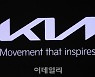 [포토]새롭게 바뀐 기아 로고