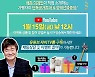 '가평자이' 모델하이스 라이브 방송 진행