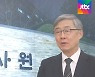 여권 '탈원전 정책 감사' 비판.."최재형, 도 넘고 있다"