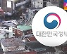흑석·영등포 등 8곳 공공재개발 후보지..'주민 동의' 관건