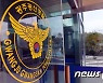 '친형 신분증'으로 제주행 비행기 타려다 적발된 60대
