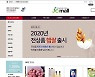 진천군, 지난해 '진천몰'서 농·특산물 7억5000여만원 매출
