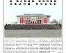 북한 '총비서' 김정은, 당대회 대표자와 기념사진..8면 보도