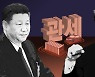 "미국, 대중 무역전쟁으로 24만5000개 일자리 잃었다"