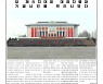 북한 '총비서' 김정은, 당 대회 대표자들과 기념사진