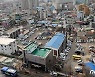 흑석2구역 등 서울 8개 구역 공공재개발 추진